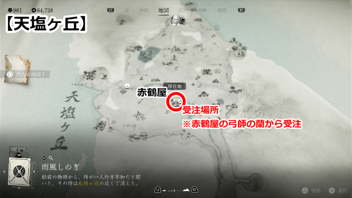 ゴーストオブヨウテイの秘する想い拡大マップ