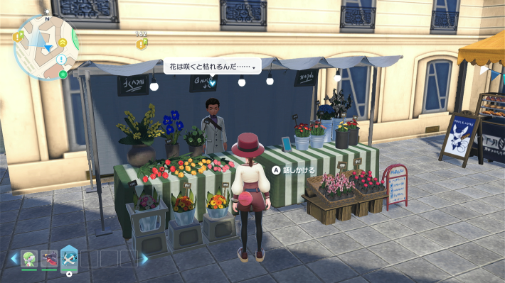 ポケモンZAのルージュ広場西のミントや④現地