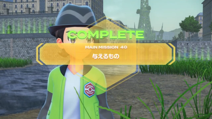 ポケモンZAのメインミッション40