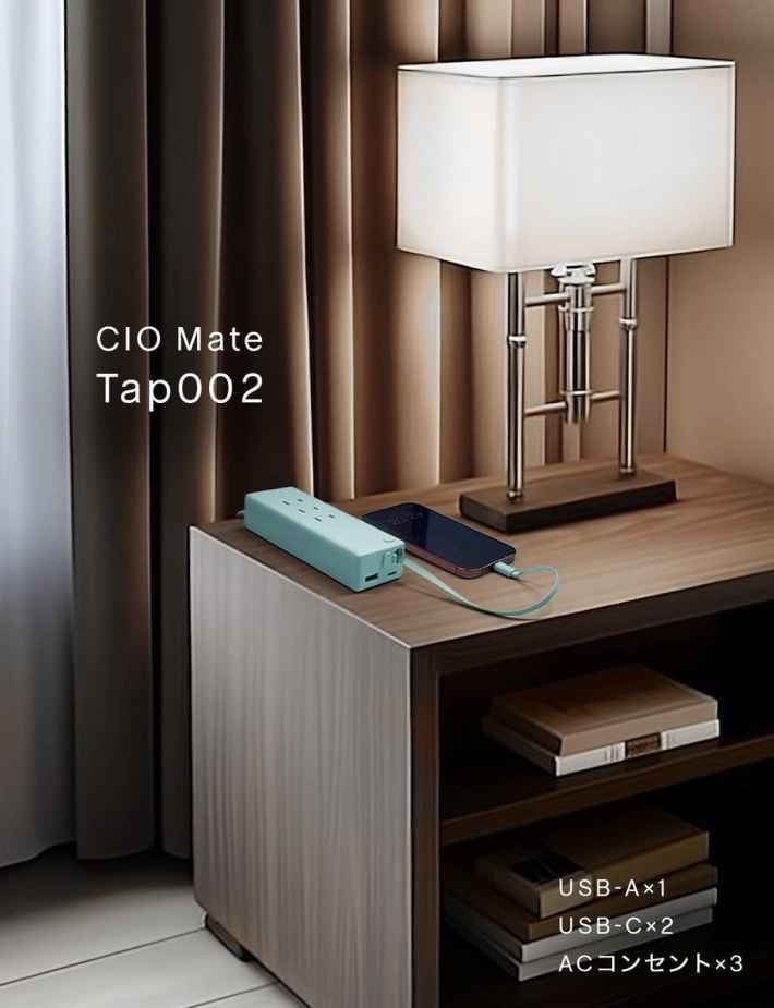 CIO Mate Tap002の商品画像