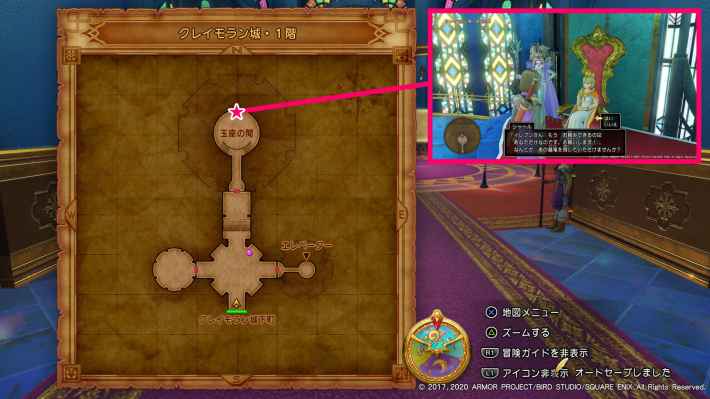 クレイモラン城にるシャールと話すの画像