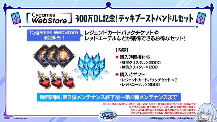 しゃどばすチャンネルの発表まとめ｜第3弾カードパック情報公開！の画像