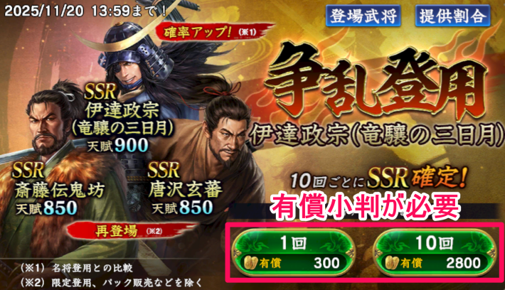 有償小判が必要