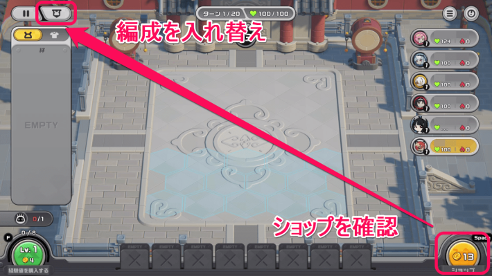 ンナナ棋聞録_おすすめ編成