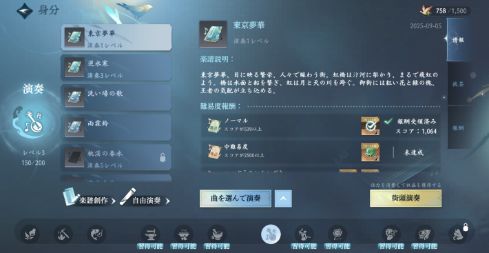 【連載企画』『逆水寒』先行レポート第4弾！戦闘以外の魅力を紹介の画像