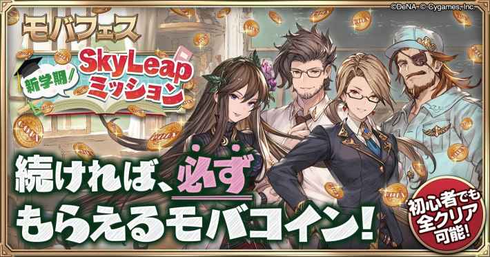 グラブル Skyleap の使い方 設定方法 グラブル公認ブラウザ グランブルーファンタジー ゲームウィズ Gamewith