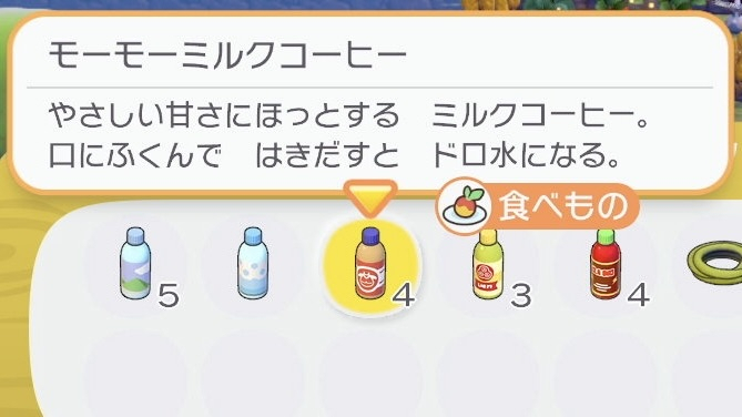 Aさんドロ水 ぽこあポケモン】泥水(どろみず)はどこ？作り方と生息地【ぽこポケ