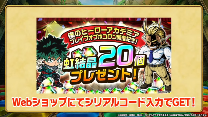 虹結晶20個ゲット