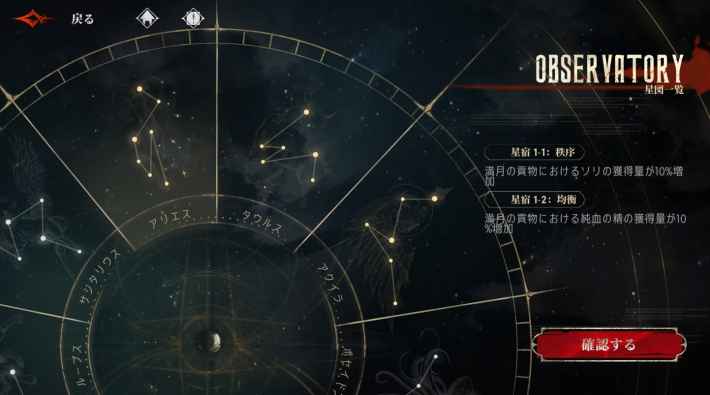 観星台