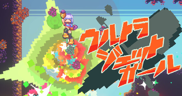 ウルトラジェットガール