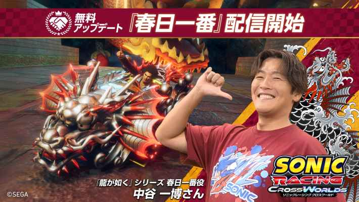 ソニックレーシング クロスワールド