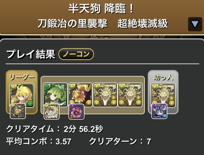 シャンペリオス部位6