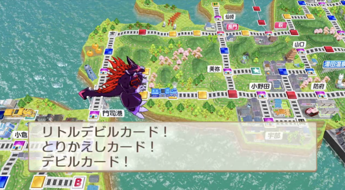 桃鉄2のデビルボンビー