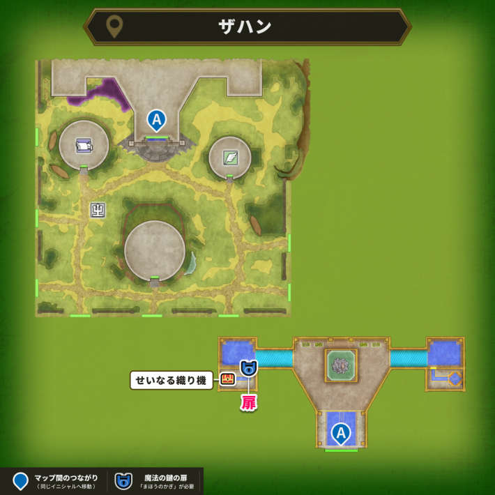 ザハンの魔法の鍵使用場所