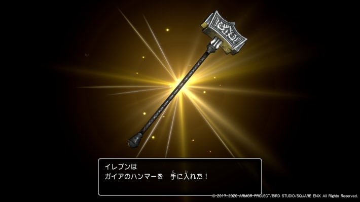 ドラクエ11Sのサマディー城でガイアのハンマーを入手する