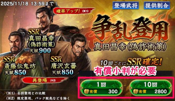 有償小判が必要