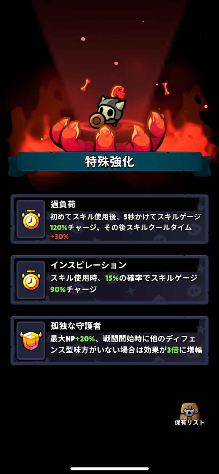 突撃！悪魔団の画像