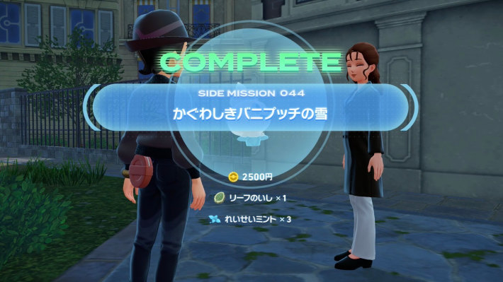 ポケモンZAのかぐわしきバニプッチの雪の報酬