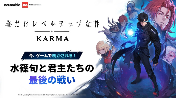 俺だけレベルアップな件: KARMA』最新情報をAnime Expo 2026で公開
