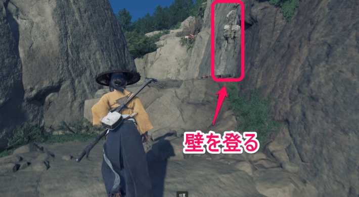 ゴーストオブヨウテイの山道の壁を登る