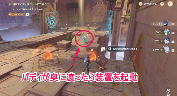 原神の謎解きギミック攻略法ステージ6の手順