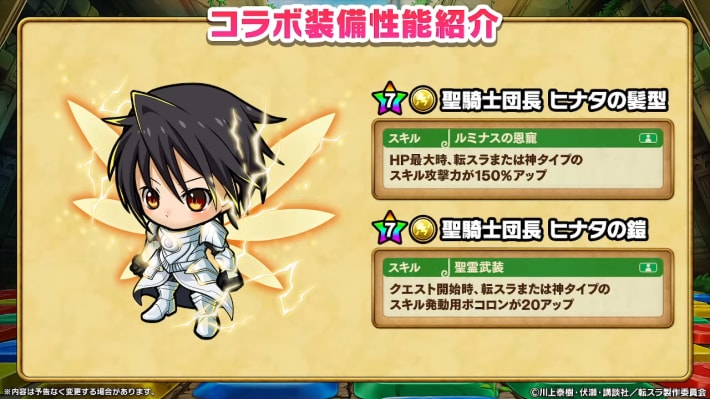 2025年7月28日の公式生放送情報まとめの画像