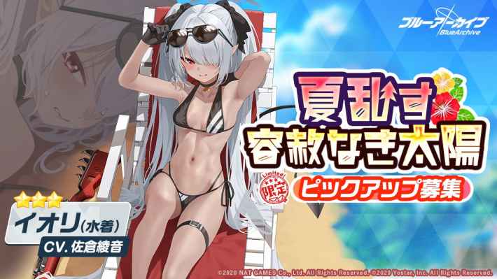 ブルアカ イオリの評価と性能 ブルーアーカイブ ゲームウィズ Gamewith