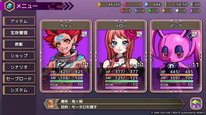 あく★パラ ～Akuma's Paradise～