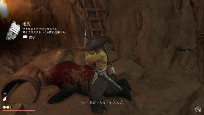 ゴーストオブヨウテイの熊