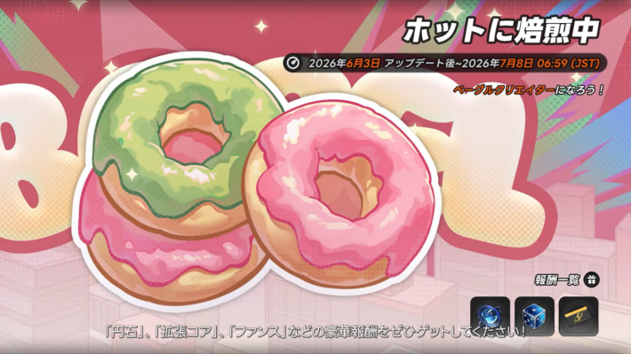 NTEの画像