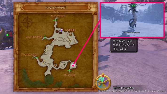 魔竜ネドラ・邪を倒すの画像