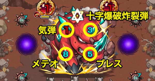 サイオア【究極】のボス攻撃パターン