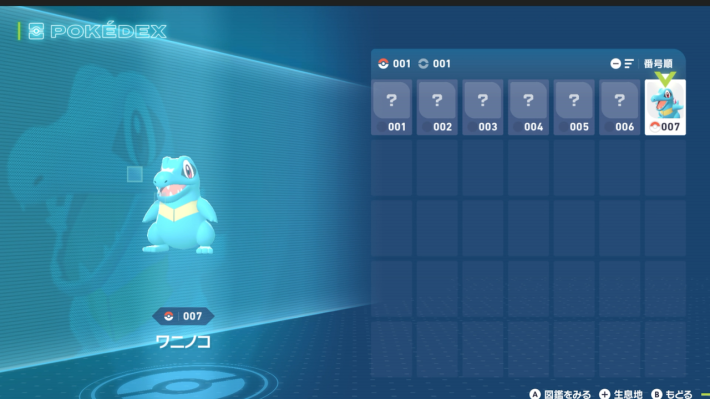 ポケモンZAのポケモン図鑑