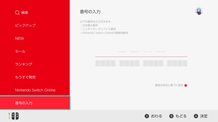 牧場物語 風のグランドバザールのeショップ