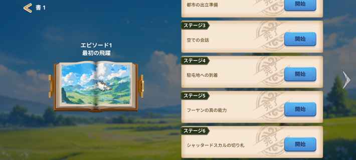 アバターの画像_ARCSaga物語