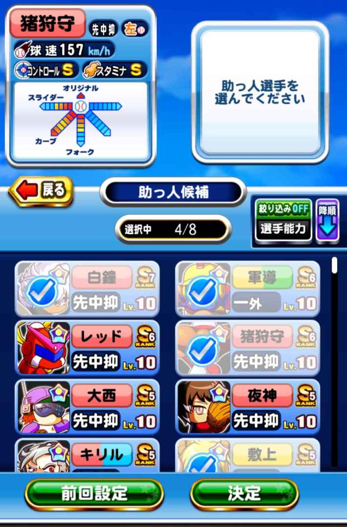 フェスティバル甲子園でハイスコアを劇的に伸ばす方法