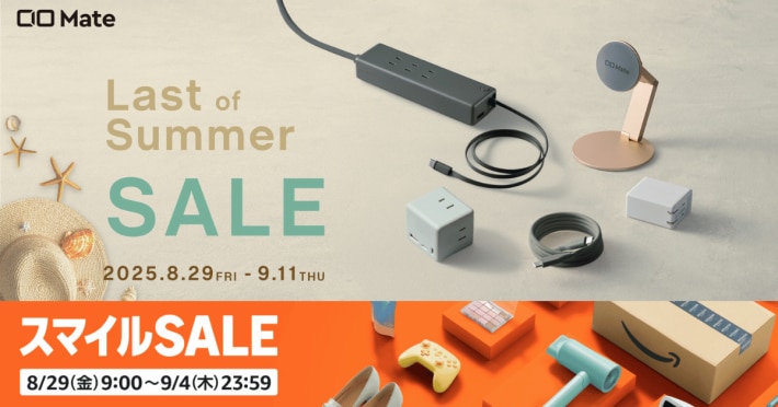 【Amazon スマイルSALE】CIO Mate