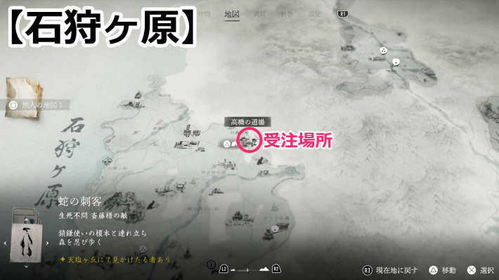 ゴーストオブヨウテイの槍の逆鱗の受注場所