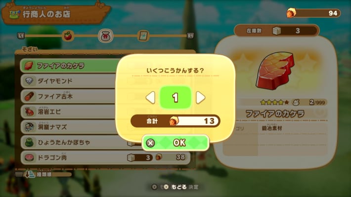 購入画面