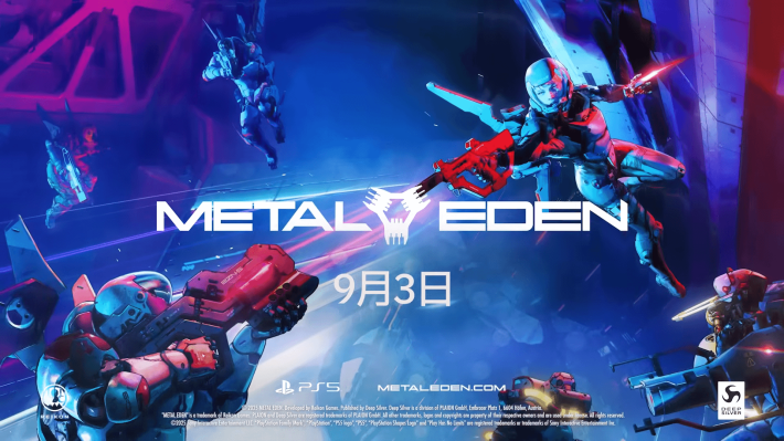 『METAL EDEN』 - Release Date Trailer 1-37 screenshot