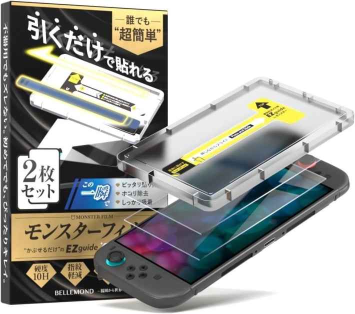 「引くだけで貼れる」Switch用モンスターフィルムの貼り付けイメージ