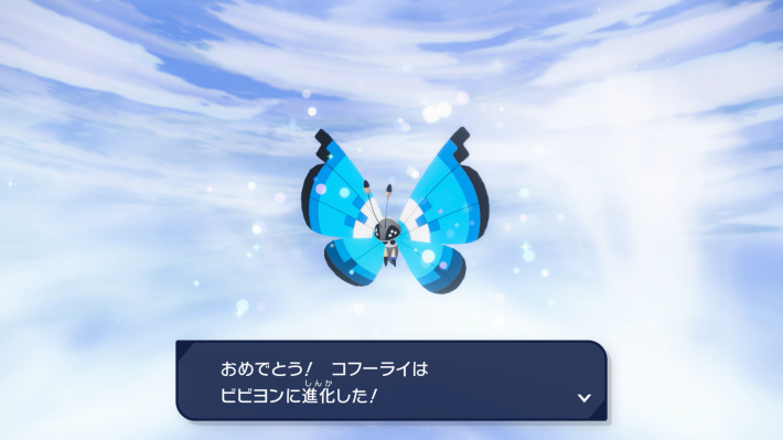 ポケモンZAのマリンのもようのビビヨン