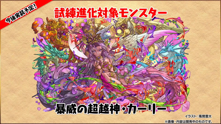 パズドラ】生放送(公式放送)の最新情報まとめ｜2026夏スペシャル