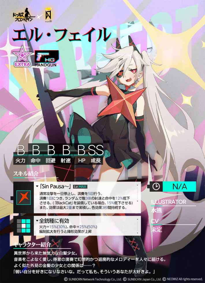 ドルフロ フェイルのスキル性能と製造レシピ ドールズフロントライン ゲームウィズ
