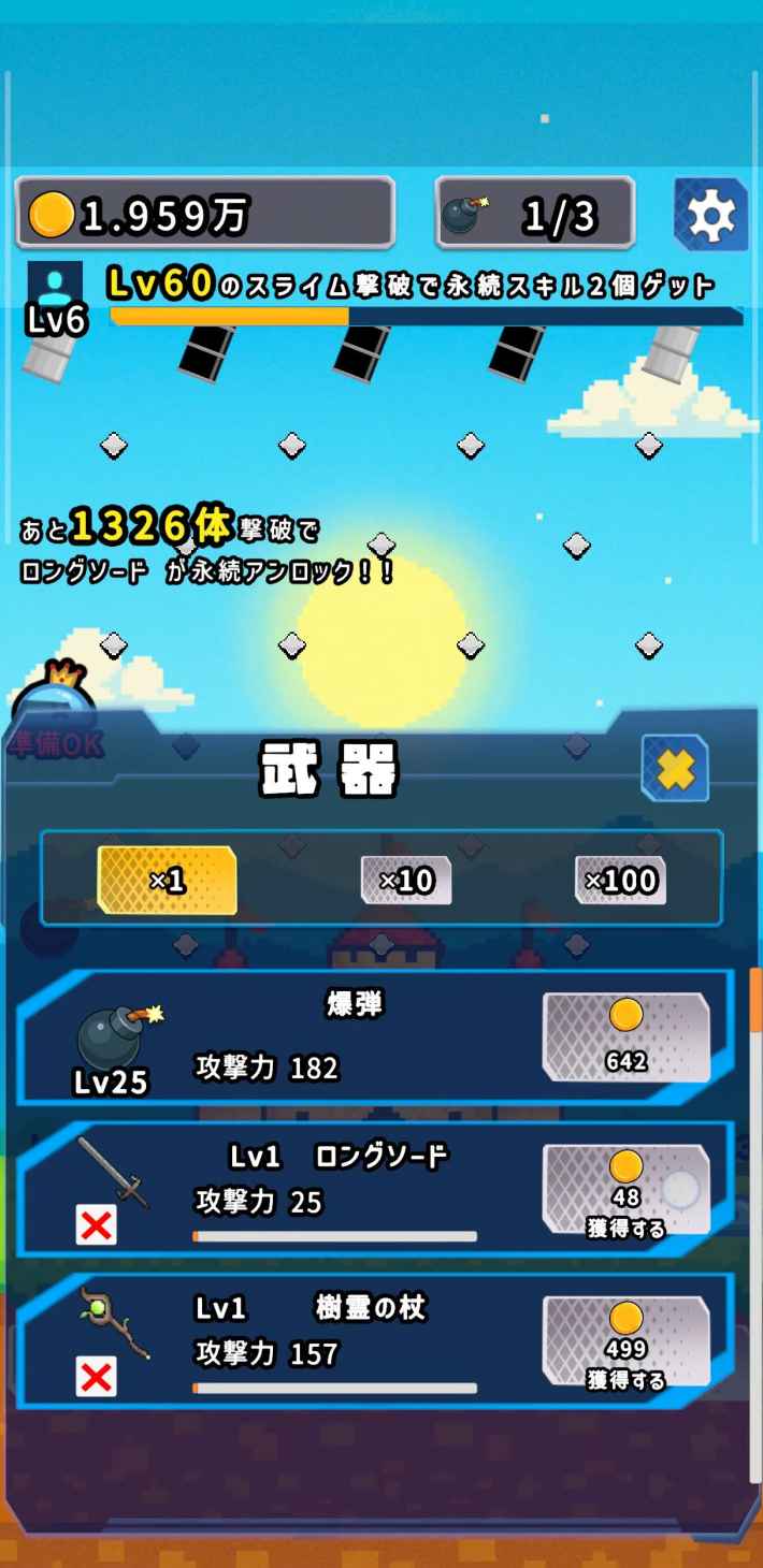 スライム大討伐の画像