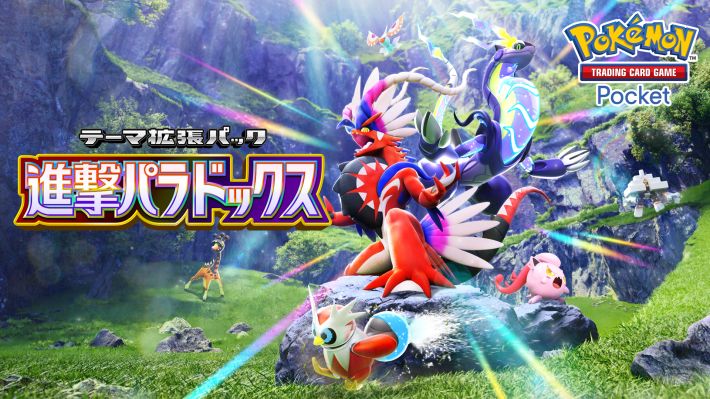 ポケポケ】フィールドブロアー(波動ビート)の入手方法と採用デッキ