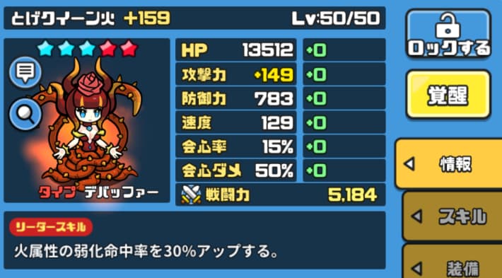 サポートはとげクイーン火がおすすめ