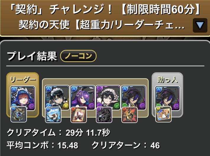 執事クロトビ