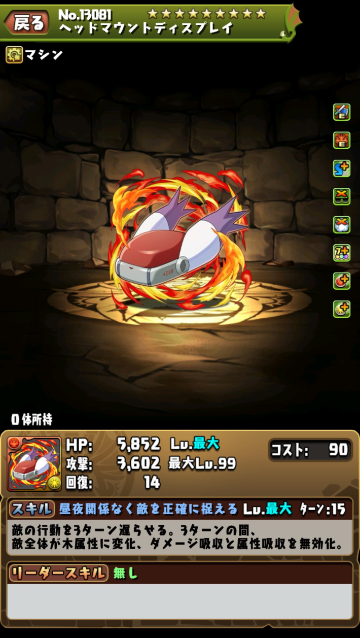 シルフィーモン