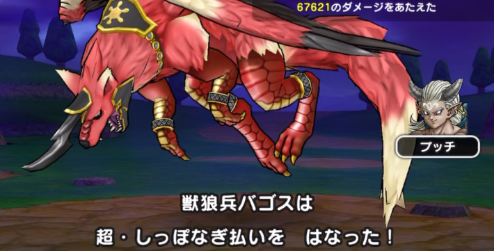 超・しっぽなぎ払い